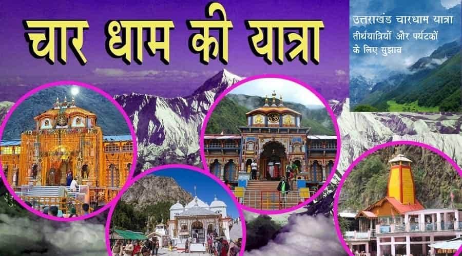 Chardham Yatra Travel Tips