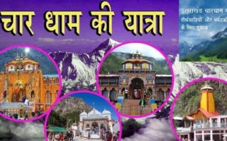 Chardham Yatra Travel Tips