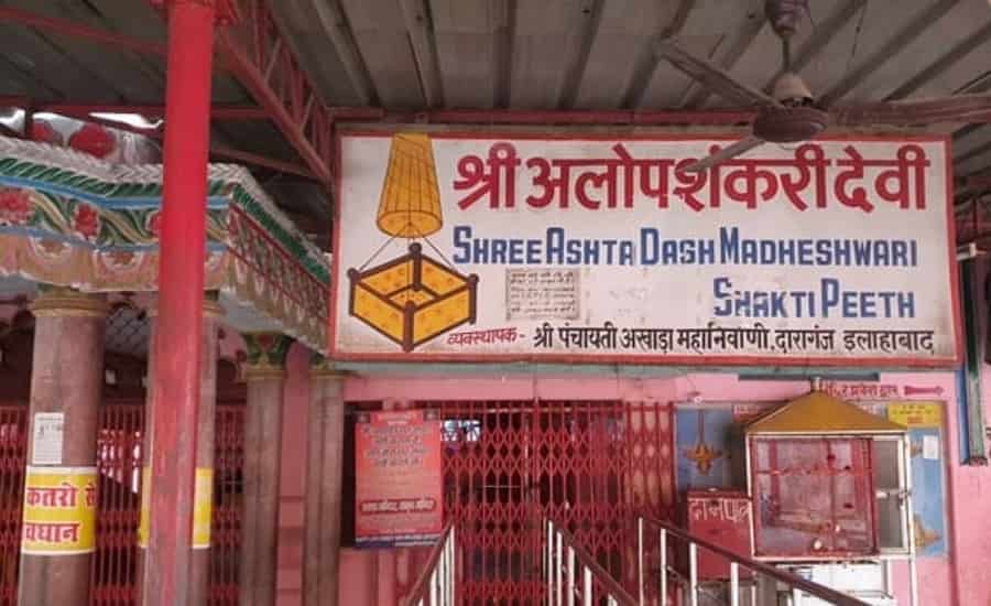 Alopi Devi Mandir, Allahabad