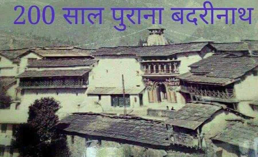 badrinath old pic