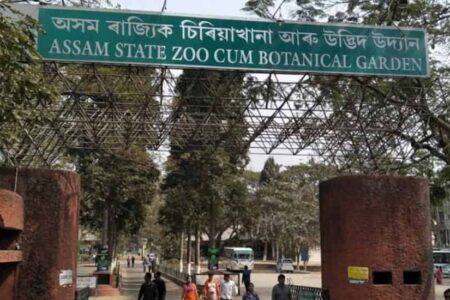 Assam State Zoo and Botanical Gardens