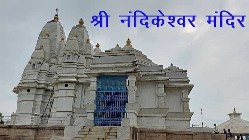 Nandikeshwar Temple, Jabalpur