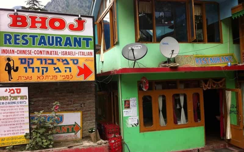 Bhoj Restaurant, Kasol
